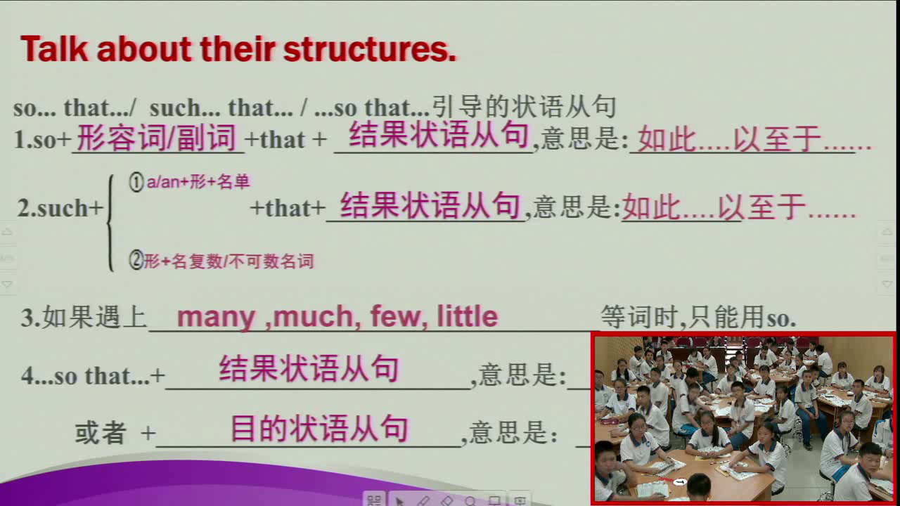 科普版英语八下 Unit 8 Topic 1《SectionD》广东杨老师-市一等奖