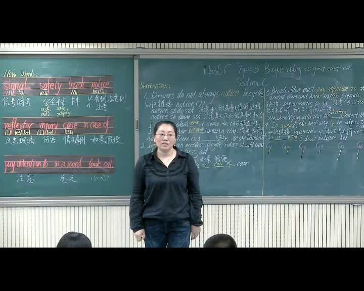 科普版英语八下 Unit 6 Topic 3《SectionC》内蒙老师-市一等奖