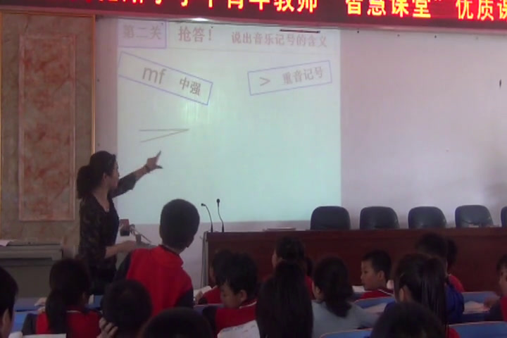 湘文艺版音乐四下《（音乐知识）切分音（一）》湖南田老师-县级优课