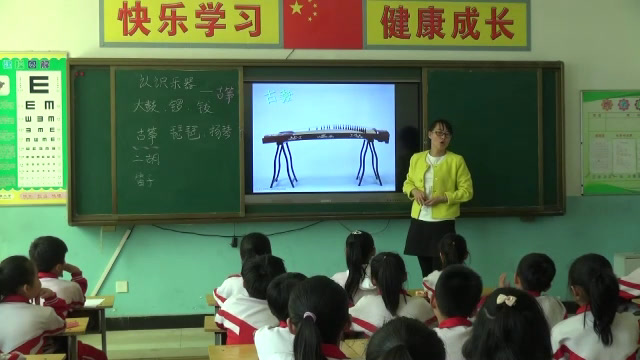 湘文艺版音乐四下《（认识乐器）古筝》河北苗老师-县级优课