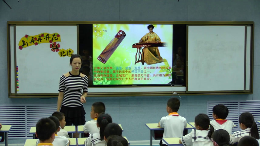 湘文艺版音乐四下《（听赏）山丹丹开花红艳艳》宁夏赵老师-县级优课