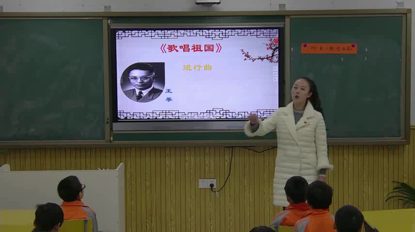 湘文艺版音乐四下《（听赏）歌唱祖国》湖南李老师-县级优课