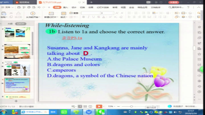 科普版英语九下 Unit 5 Topic 1《SectionB》重庆市老师-