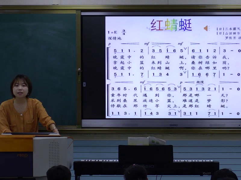 湘文艺版音乐五下《（演唱）红蜻蜓》安徽孙老师-县级优课