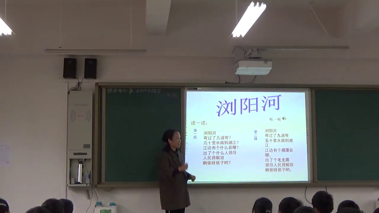 湘文艺版音乐六下《（演唱）浏阳河》贵州郭老师-市一等奖
