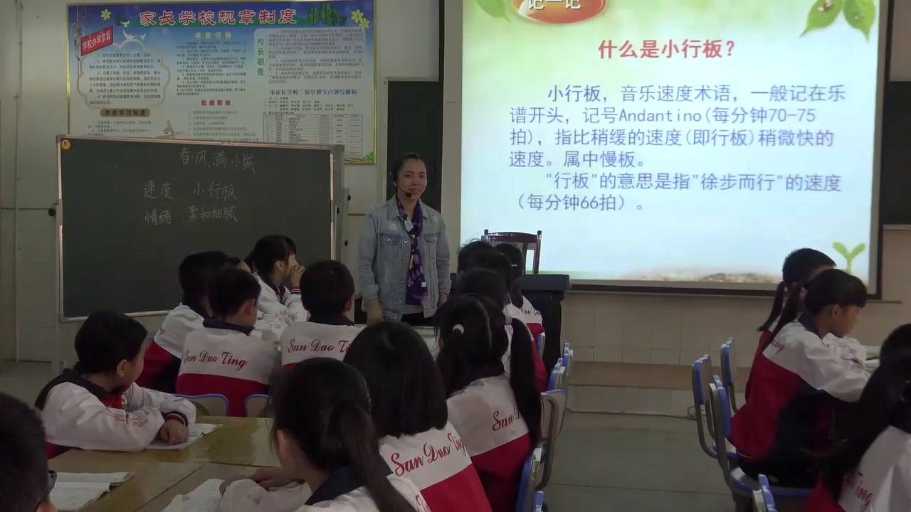 湘文艺版音乐六下《（演唱）春风满小城》湖南谢老师-省一等奖