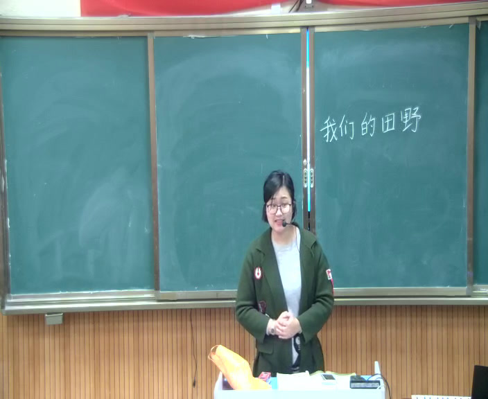 湘文艺版音乐六下《（演唱）我们的田野》湖北顾老师-市一等奖