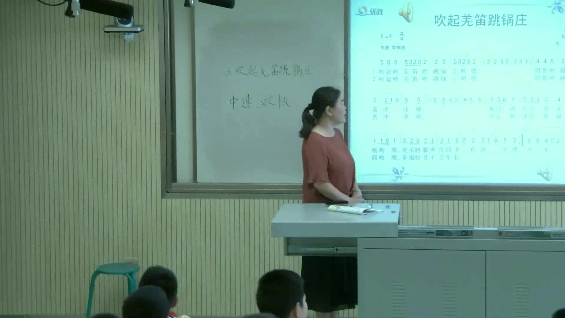 湘文艺版音乐五下《（演唱）吹起羌笛跳锅庄》湖北李老师-县级优课