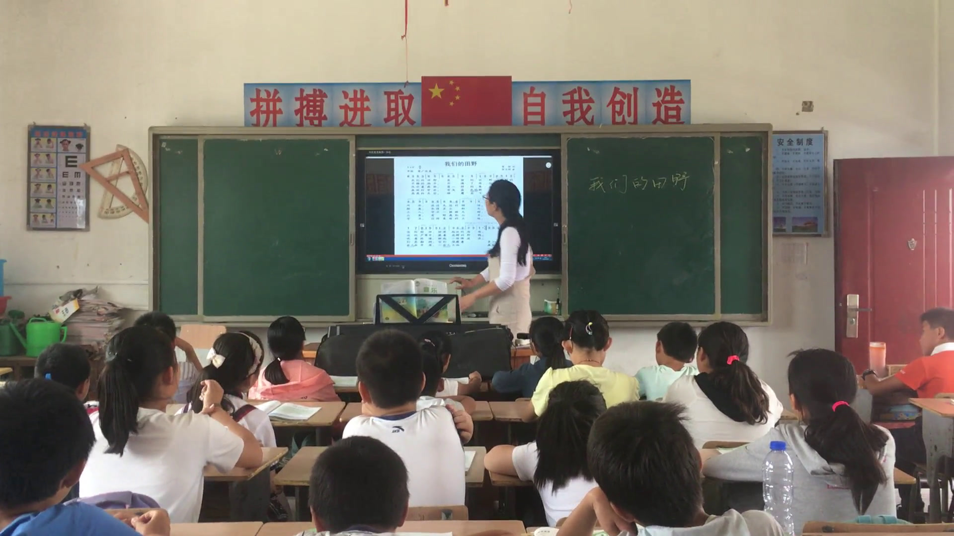 湘文艺版音乐六下《（演唱）我们的田野》安徽许老师-市一等奖