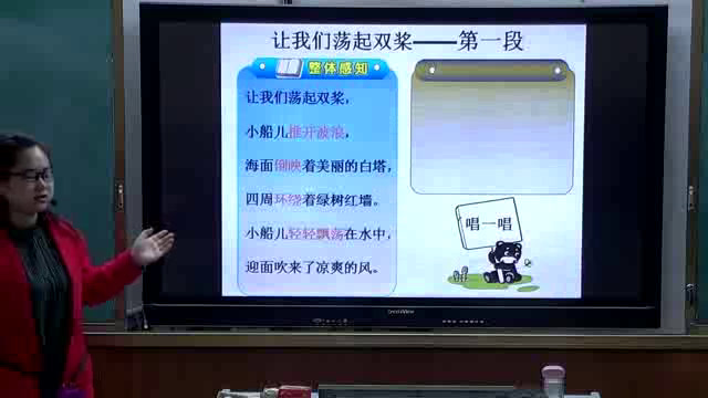 湘文艺版音乐五下《（演唱）让我们荡起双桨》湖北程老师-县级优课