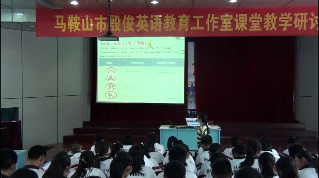 牛津译林版英语八下 Unit 5《Integrated skills》安徽王老师-全国一等奖