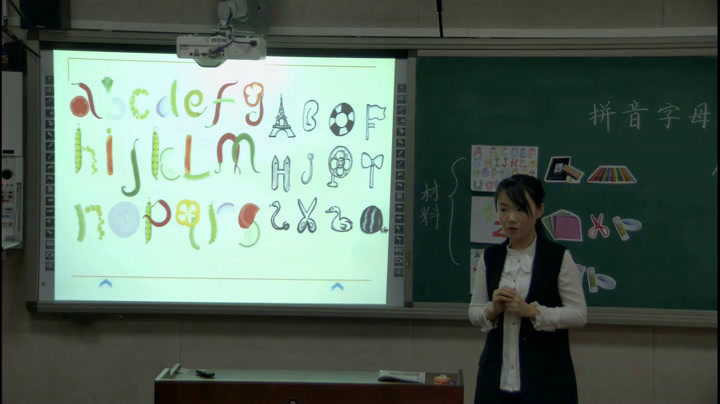 冀美版美术一下《5.拼音字母变化多》河北冯老师-市一等奖