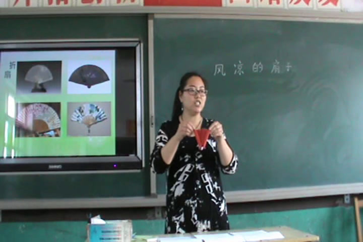 冀美版美术三下《16.风凉的扇子》河北陈老师-市一等奖