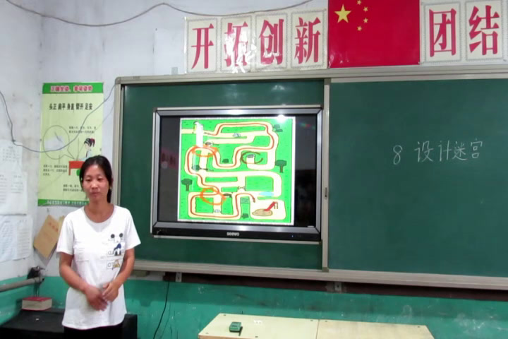 冀美版美术三下《8.设计迷宫》河北尚老师-县级优课