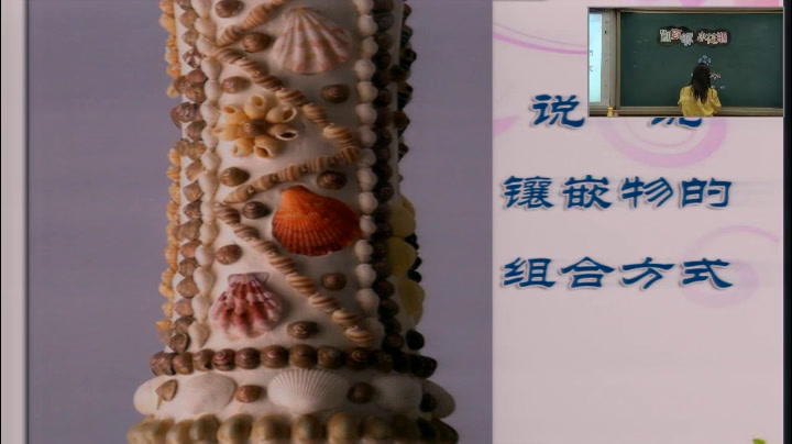 冀美版美术二下《13.别致的小花瓶》河北杨老师-县级优课