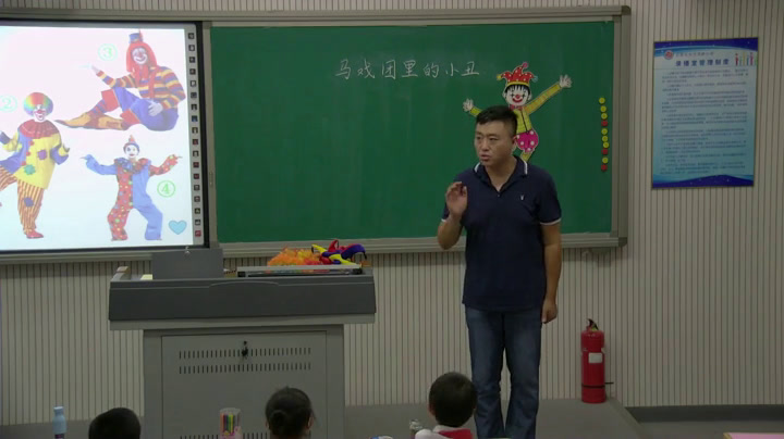 冀美版美术二下《6.马戏团里的小丑》河北张老师-市一等奖