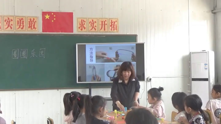 冀美版美术一下《10.圈圈乐园》河北柳老师-县级优课