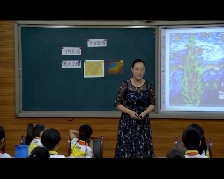 冀美版美术三下《12.感受肌理》河北孟老师-县级优课