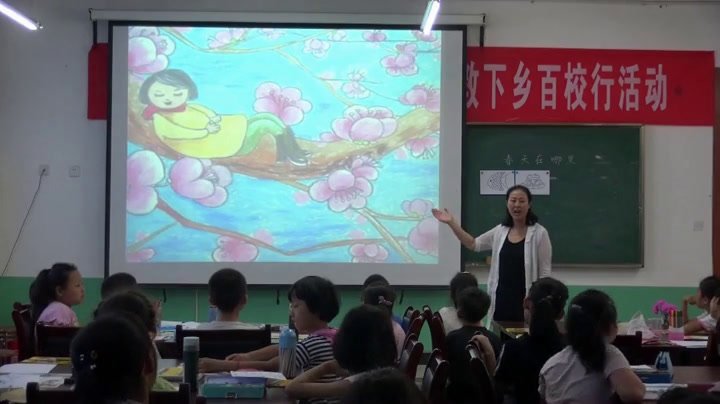 冀美版美术一下《8.春天在哪里》河北肖老师-市一等奖