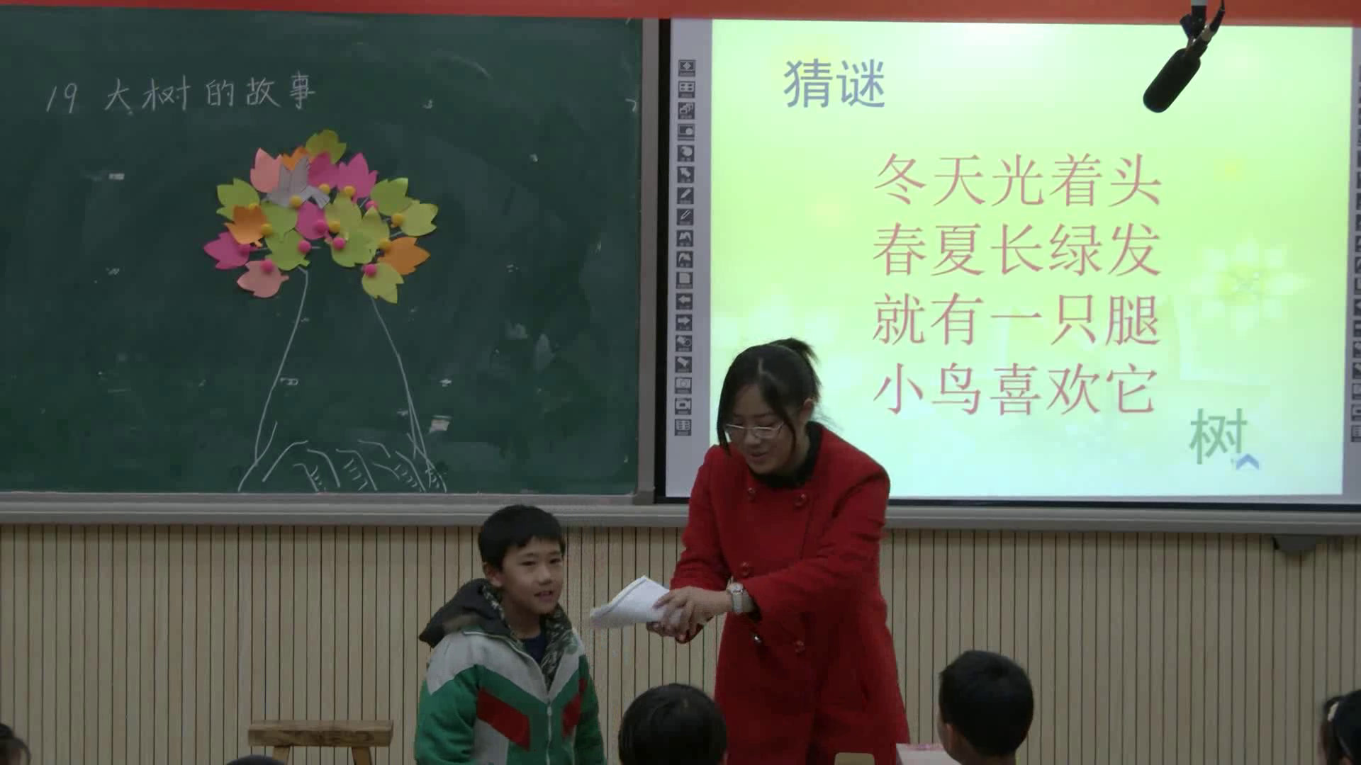 冀美版美术一下《19.大树的故事》河北陈老师-县级优课