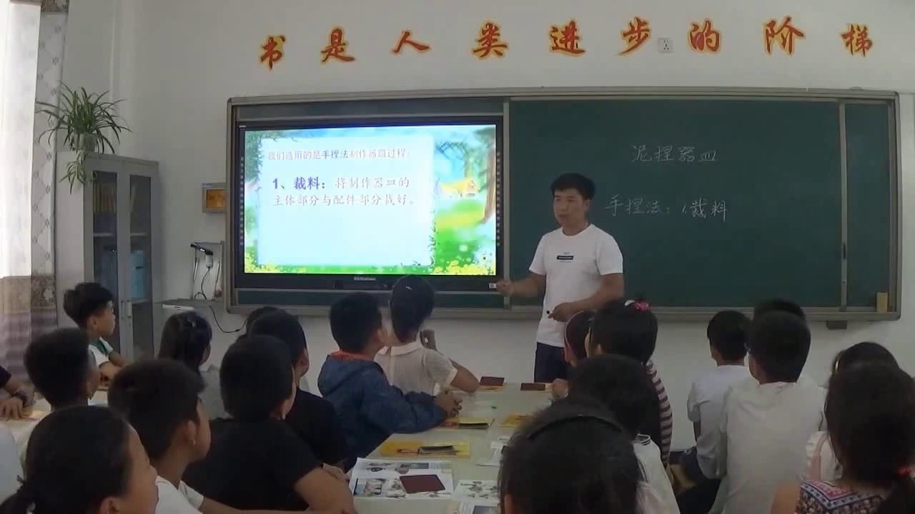 冀美版美术三下《10.泥捏器皿》河北齐老师-市一等奖