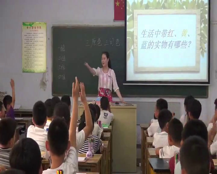 冀美版美术三下《1.原色和间色》河北康老师-市一等奖