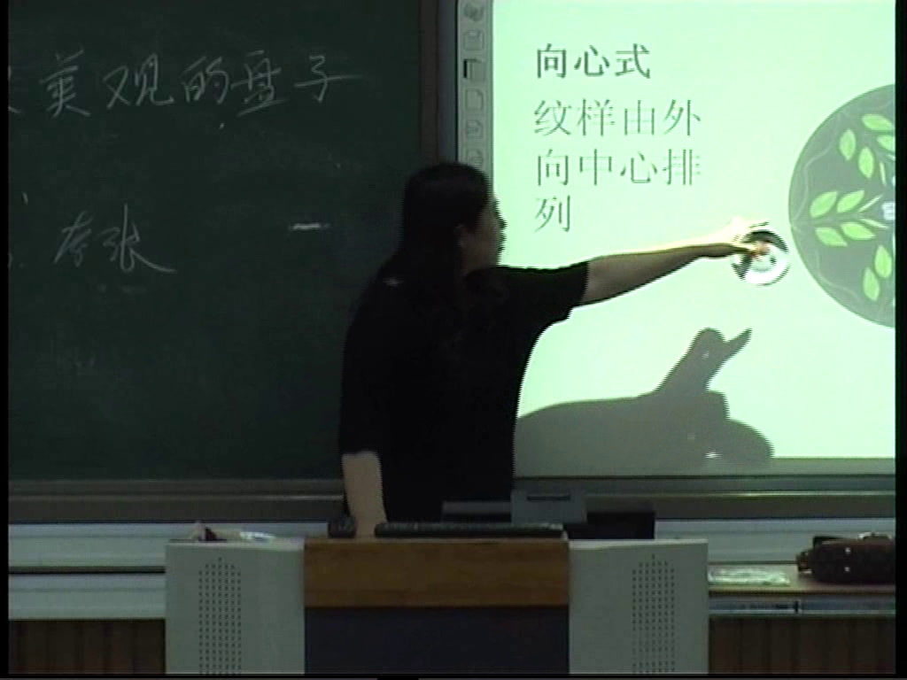 冀美版美术五下《8.实用又美观的盘子》河北梁老师-市一等奖