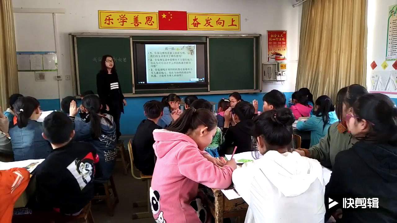 冀美版美术六下《2.我设计的新机器》河北陈老师-县级优课