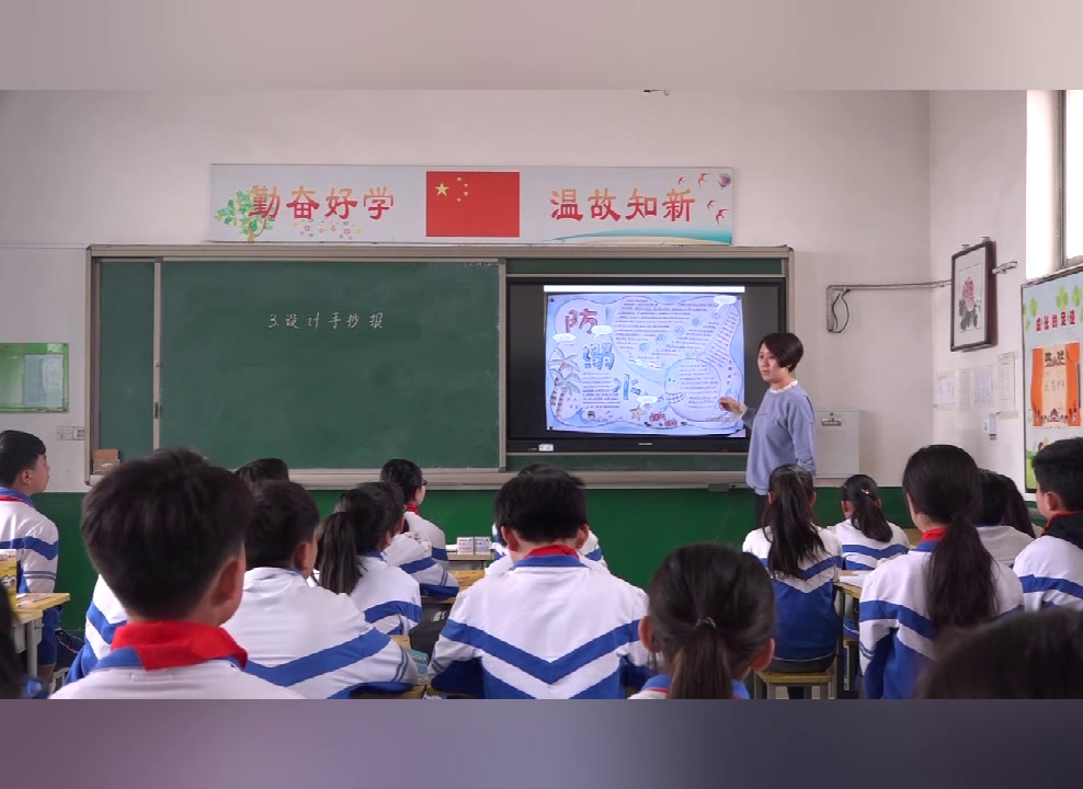 冀美版美术五下《3.设计手抄报》河北薛老师-县级优课
