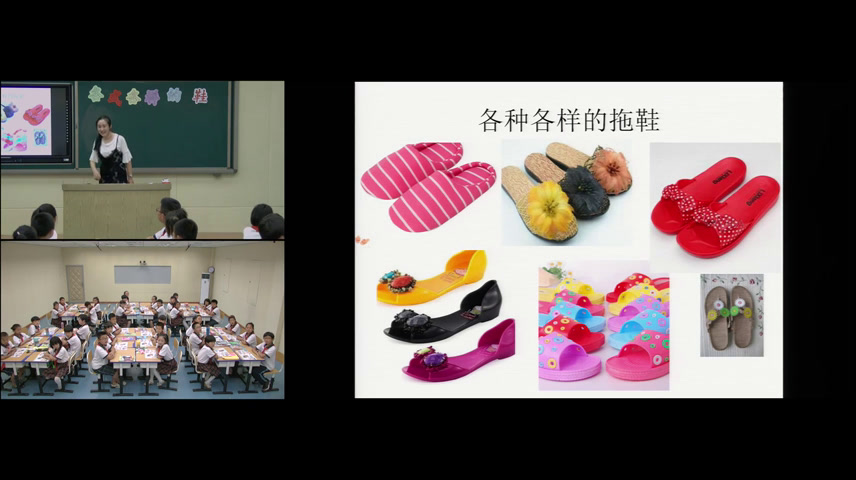 冀美版美术四下《13.各式各样的鞋》河北庞老师-省一等奖