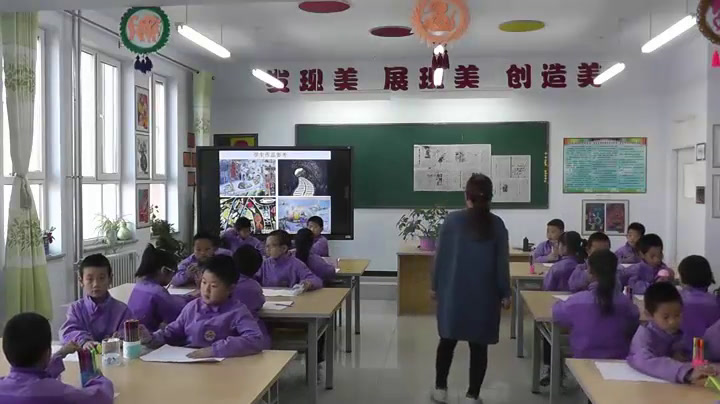 冀美版美术四下《10.地心游记》河北梁老师-县级优课