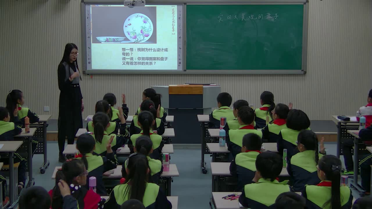 冀美版美术五下《8.实用又美观的盘子》河北贾老师-县级优课