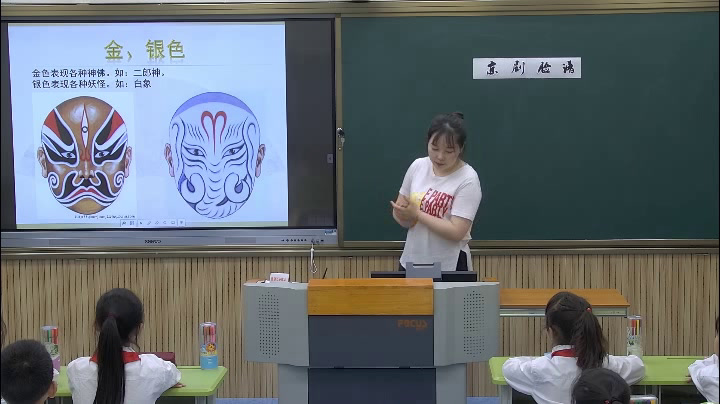 冀美版美术五下《9.京剧与美术》安徽许老师-县级优课