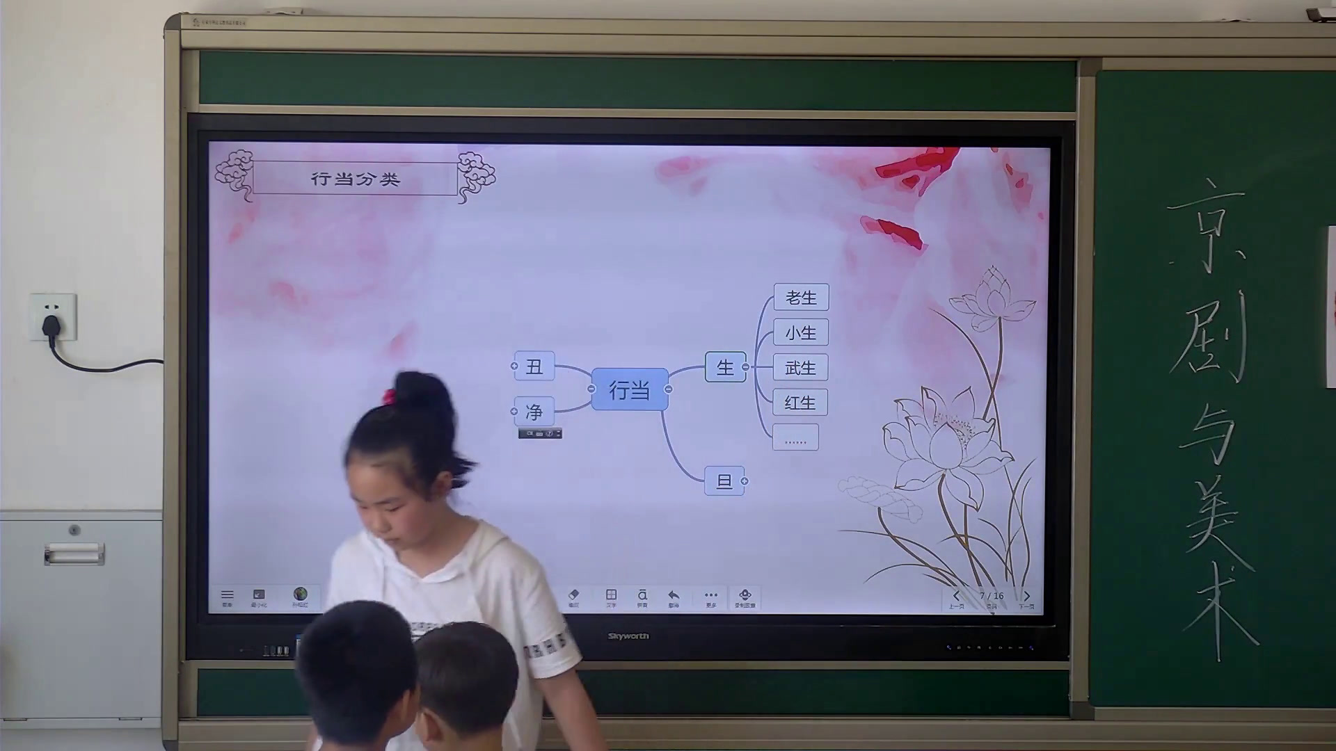 冀美版美术五下《9.京剧与美术》河北孙老师-市一等奖