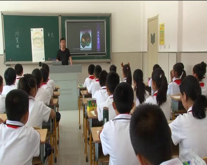 冀美版美术六下《1.巧置换》辽宁孙老师-县级优课