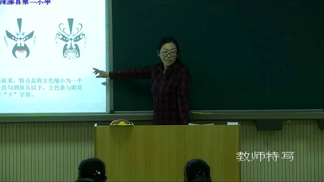 冀美版美术五下《9.京剧与美术》河北李老师-县级优课