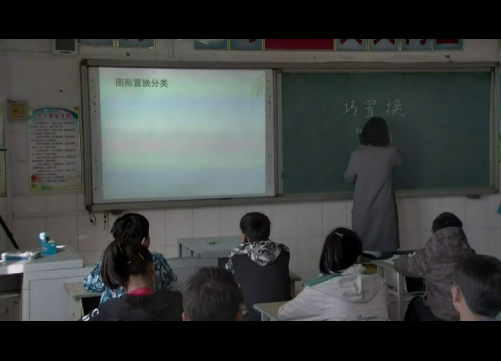 冀美版美术六下《1.巧置换》河北薛老师-县级优课