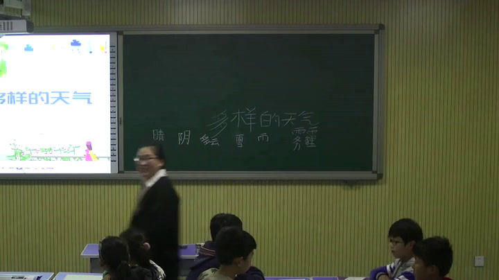 冀人2001版科学四下《2多样的天气》河北王老师-市一等奖