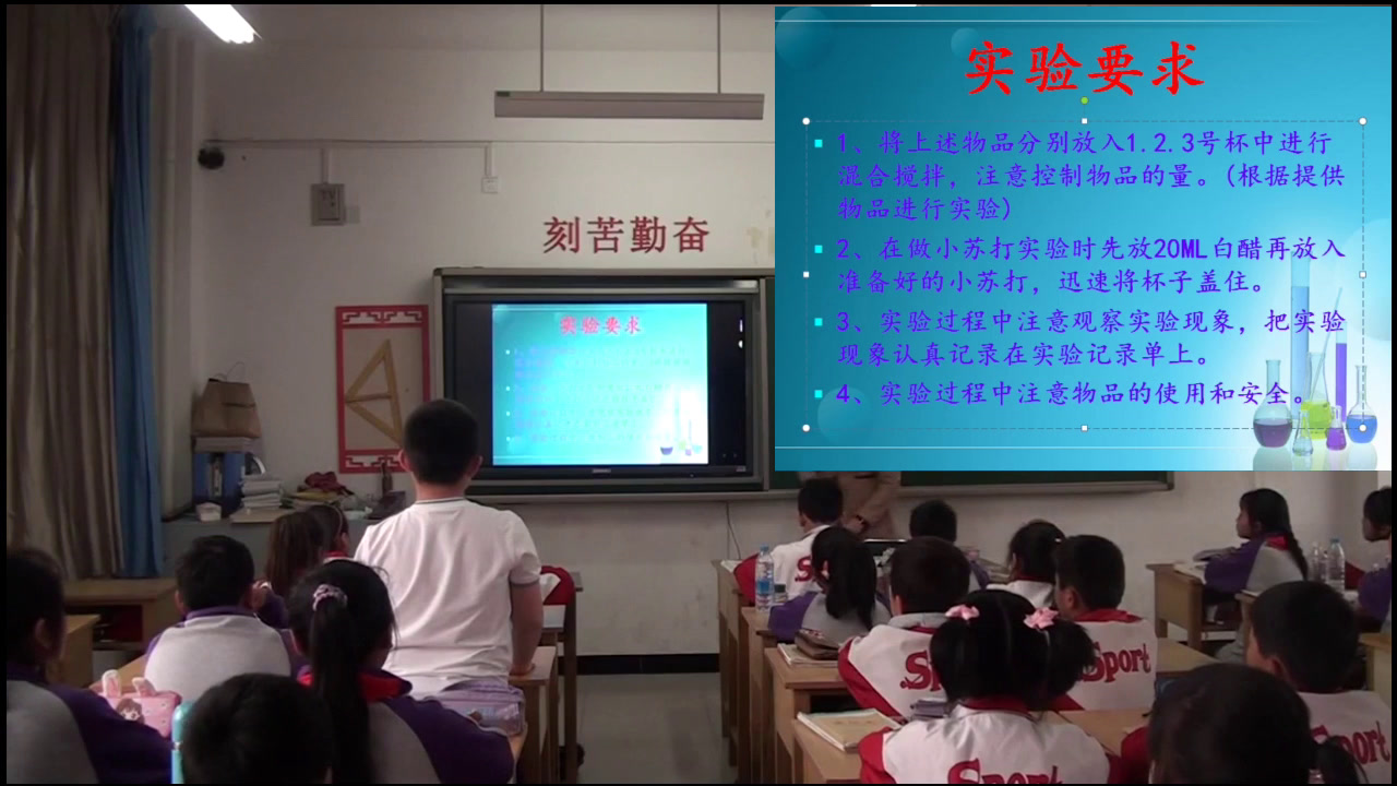 冀人2001版科学四下《19它们发生了什么变化》河北王老师-市一等奖