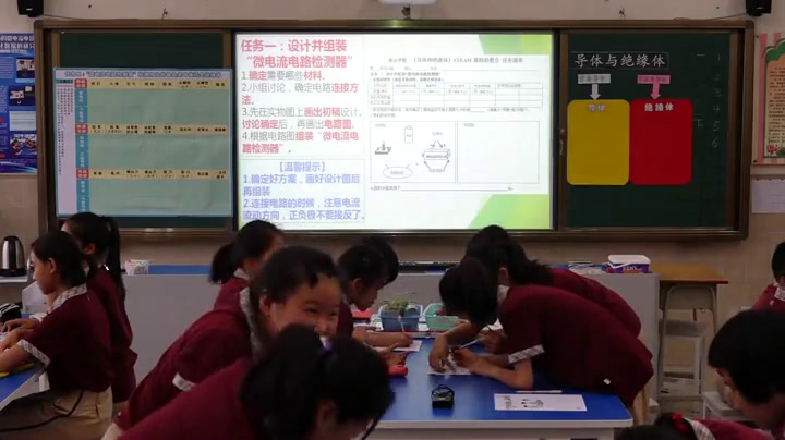 冀人2001版科学三下《13导体和绝缘体》广东许老师-市一等奖