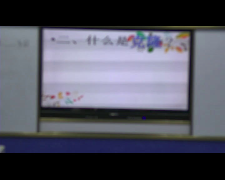 冀人2001版科学五下《9克隆羊——多莉》西藏杨老师-市一等奖