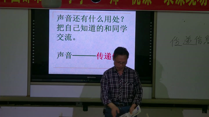 冀人2001版科学三下《6声音与生活》西藏李老师-市一等奖