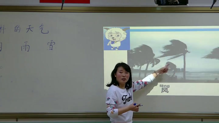 冀人2001版科学四下《2多样的天气》河北郑老师-市一等奖