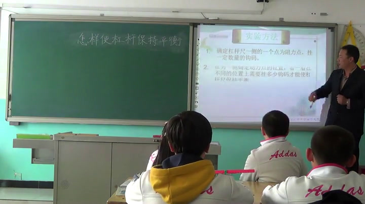 冀人2001版科学五下《2撬棍的学问》河北张老师-市一等奖