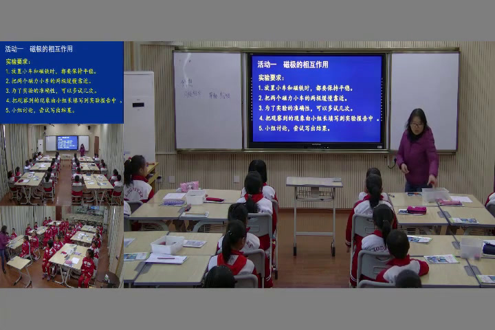 冀人2001版科学三下《15制作小磁针》西藏周老师-全国一等奖
