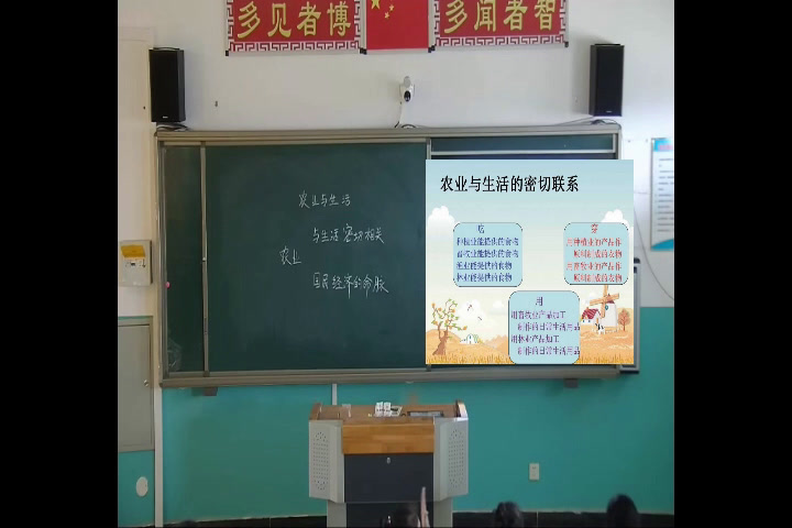 冀人2001版科学四下《23农业与生活》河北李老师-市一等奖
