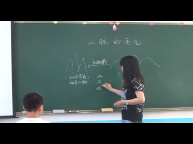 冀人2001版科学五下《13山脉的变化》河北孟老师-省一等奖