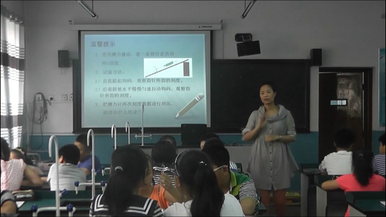 冀人2001版科学五下《4斜坡的科学》河北周老师-市一等奖