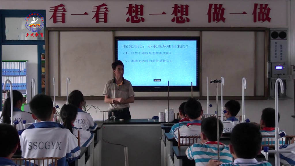 冀人2001版科学四下《9雨的形成》贵州杨老师-省一等奖