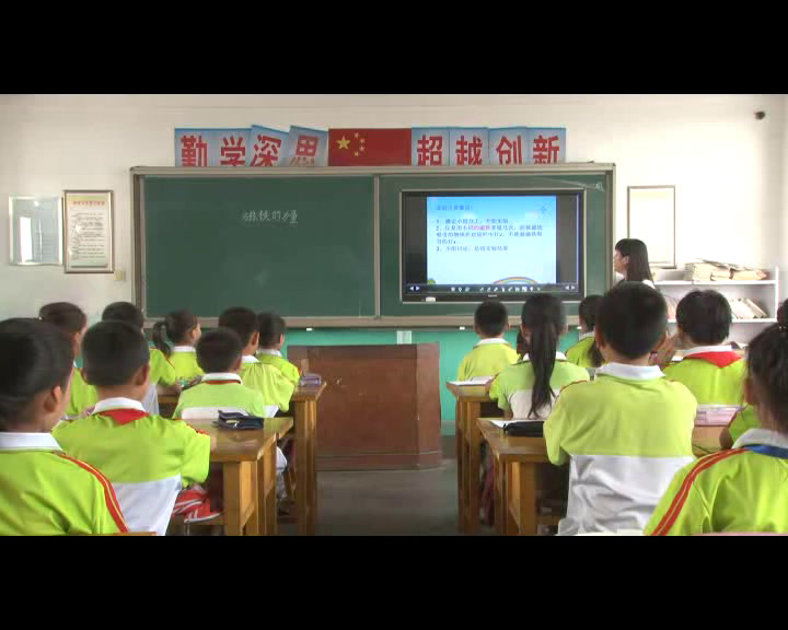 冀人2001版科学三下《14磁铁的力量》河北胥老师-市一等奖